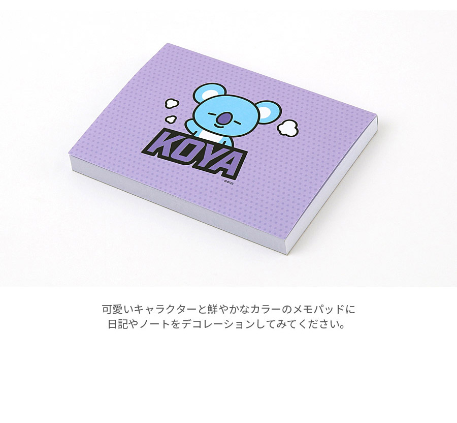 楽天市場 Pop Bt21 Memo Pad Pop 全国送料無料 防弾少年団 K Pop 文房具 便利 おしゃれ Bts かわいい 学校 インスタ デスクワーク シンプル 事務 シュッキー コヤ マン ファンクラブ 公式 グッズ メモ ノート パッド タタ チミー クッキー Rj Phone S Mart