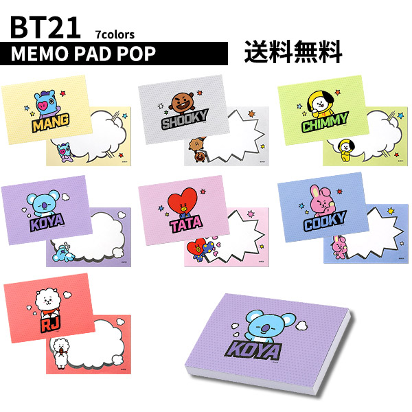 楽天市場 Bt21 Baby Mascot Ball Pen 送料無料 公式 揺れる かわいい ボールペン 文具 おもしろ サカモト ギフト プレゼント 文房具 グッズ マスコット キャラクター 防弾少年団 バンタン少年団 Bts Bt21 Bts Line Friends Phone S Mart