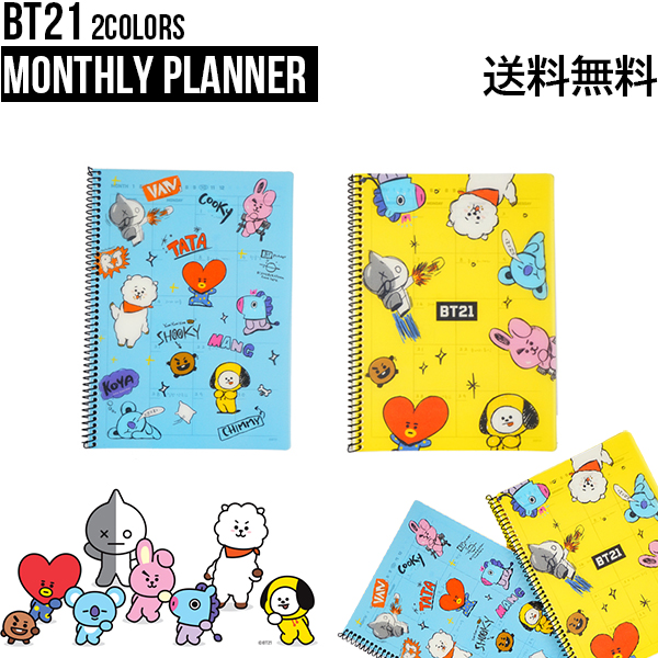 楽天市場】BT21 Pocket Diary Little Buddy【送料無料】BTS 公式