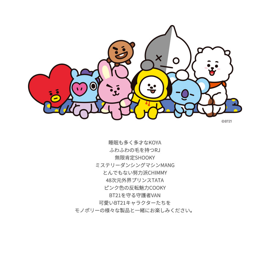 楽天市場 Cable Bt21 Pu Pouch Cable Pouch 送料無料 コスメ ポーチ 公式 グッズ ラインフレンズ タタ チミー クッキー シュッキー コヤ マン Rj 防弾少年団 韓国 韓流 バンタン 革 かわいい キャラクター Phone S Mart