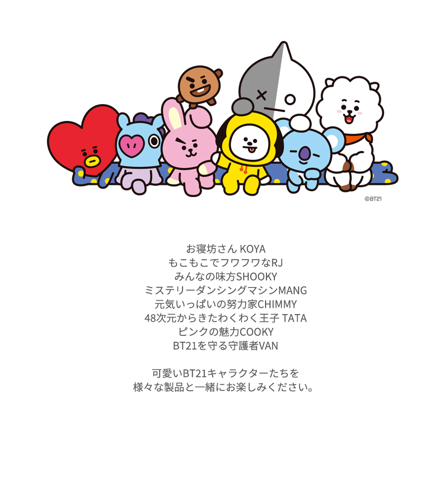 楽天市場 Small Bt21 Pu Square Pouch Small 送料無料 Bt21 公式グッズ 韓国公式 Bts公式 Tata Chimmy Cooky Rj Shooky Koya Mang ケーブルポーチ 充電器 バッテリー 韓流グッズ 韓国 K Pop Bts 防弾少年団 化粧品 コスメポーチ Phone S Mart