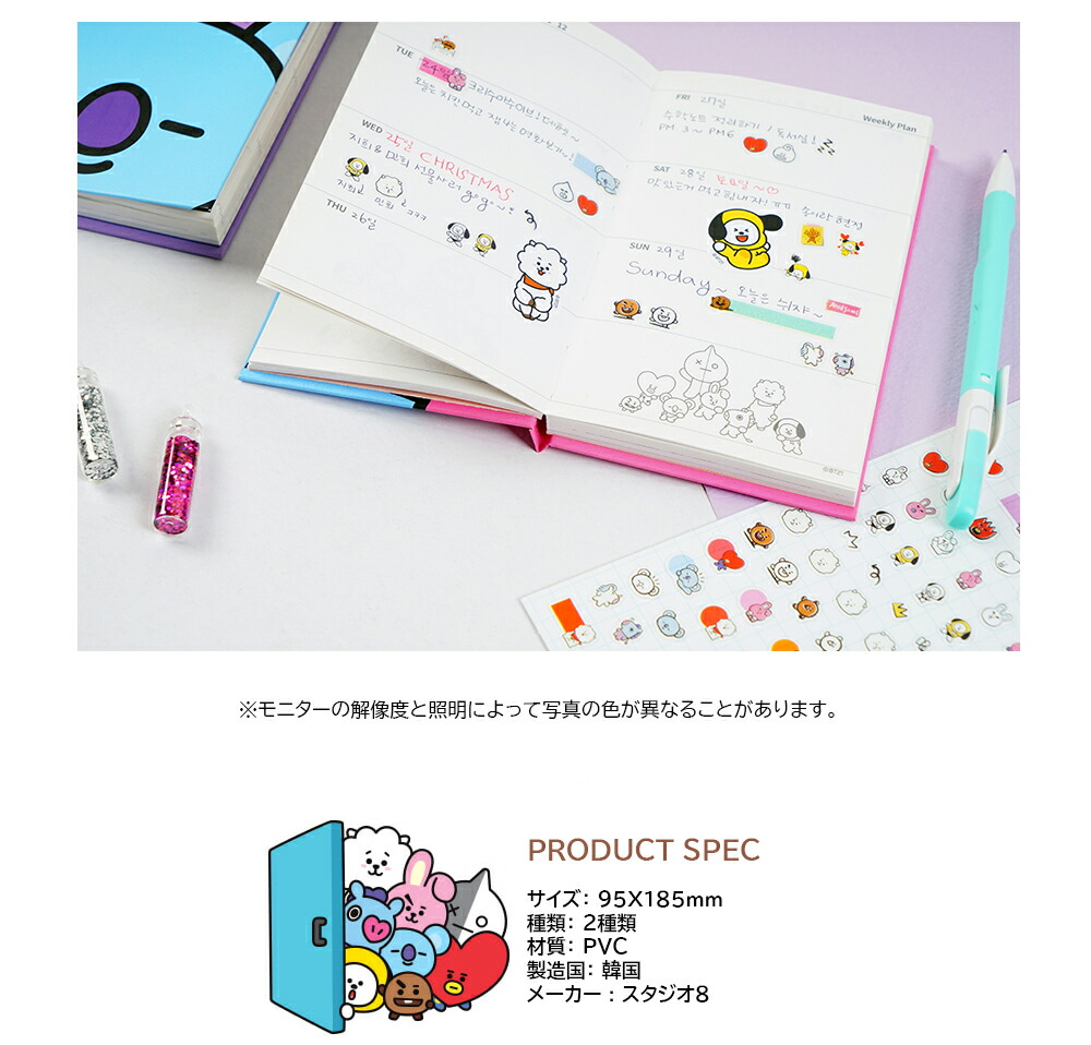 楽天市場 Bt21 Schedule Sticker 送料無料 正規品 公式グッズ スケジュール用 手帳用 シール 特別な日 誕生日 イベント クリスマス Bts 防弾少年団 デコ ステッカー K Pop かわいい 韓国 防弾少年団 Tata Chimmy Cooky Rj Shooky Koya Mang スマホ Phone S Mart