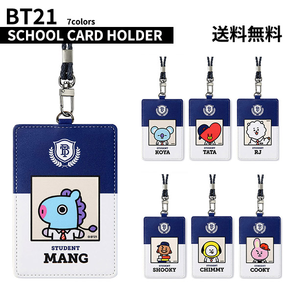 楽天市場】BT21 POP CARD POCKET 【送料無料】BTS公式グッズ カードポケット 定期入れ ICカード 定期券 パスケース  カードケース カード収納 スイカ クレジットカード収納 正規品 かわいい ギフト プレゼント キャラクター ラインフレンズ バンタン 韓流 誕生日  記念日 ...