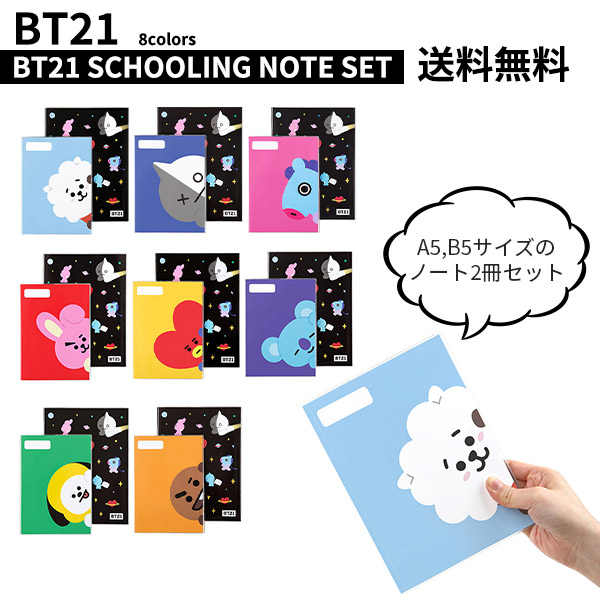 楽天市場】【SQUARE】BT21 MEMO PAD SQUARE【全国送料無料】BTS公式グッズ ポストイット メモ ノート パッド タタ チミー  クッキー RJ 防弾少年団 K-POP かわいい 学校 インスタ デスクワーク シンプル 文房具 事務 便利 おしゃれ シュッキー コヤ マン  ファンクラブ 正規 ...