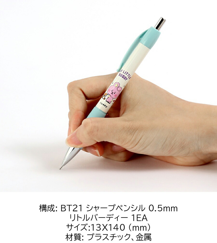 楽天市場 0 5mm Bt21 Sharp Pencil 0 5mm Little Buddy 送料無料 公式グッズ シャーペン シャープペンシル プレゼント 誕生日 記念日 友達 K Pop キャラクター かわいい 使いやすい Bts 防弾少年団 チャーム アクセサリー おしゃれ おもしろ アクションペン