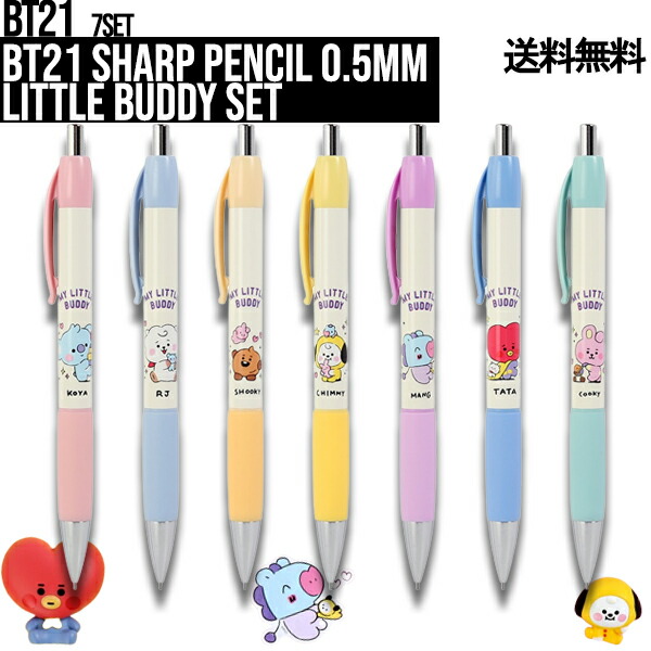 楽天市場】BT21 Wood Sharp【送料無料】BTS公式グッズ シャーペン シャープペンシル キャラクターシャーペン 0.5mm芯 クリップ付き  ウッド素材 正規品 かわいい ギフト プレゼント キャラクター ラインフレンズ バンタン 人気 韓流 誕生日 記念日 友達 お土産 TATA  CHIMMY ...