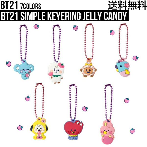 ご確認用 　SALE BTS アクキー　グッズ 楽天市場】即納 ☆ クラックス [ 公式 ] BT21 防弾少年団 BTS