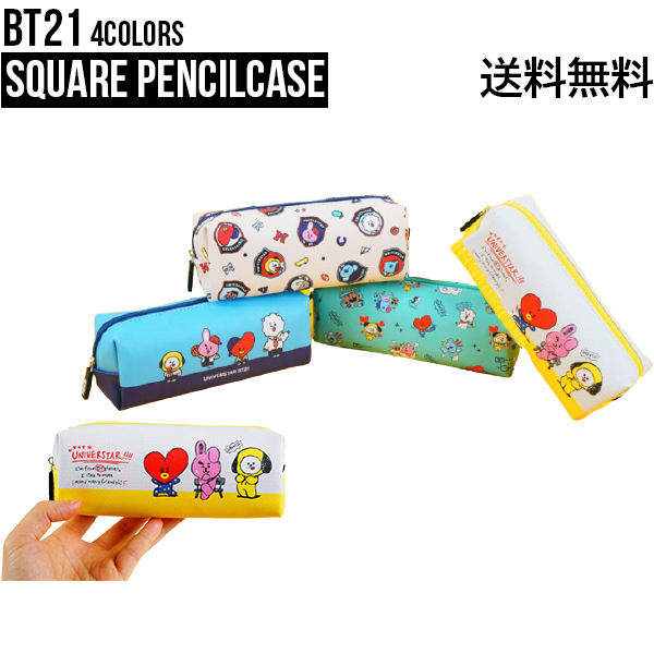 楽天市場 Bt21 Square Pencilcase 送料無料 正規品 公式グッズ コンパクト ペンケース 筆箱 合格祈願 使いやすい 受験 かわいい 学生 学校 Bts 防弾少年団 デコ K Pop 韓国 防弾少年団 Tata Chimmy Cooky Rj Shooky Koya Mang スマホ Phone S Mart