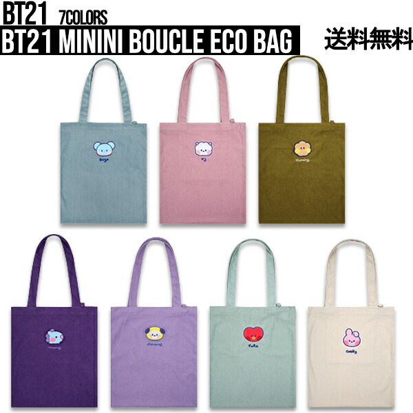 楽天市場】BT21 Pocket Eco Bag School【送料無料】BTS公式