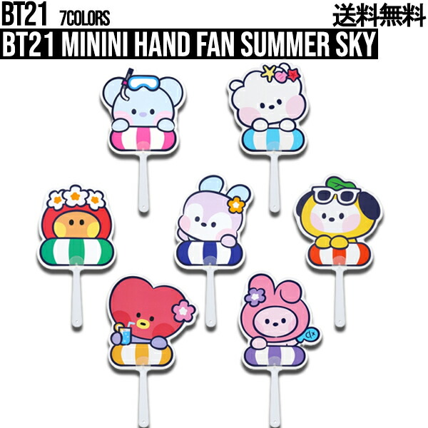 楽天市場】BT21 minini Hand Fan【送料無料】ミニニハンドファン