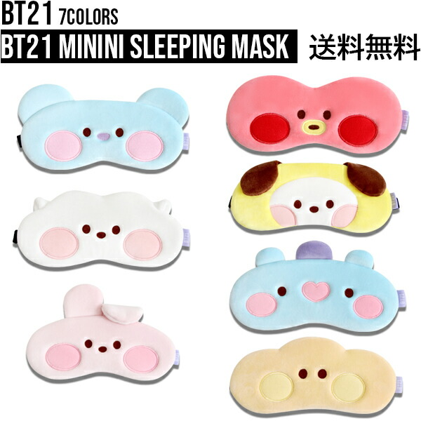 【楽天市場】BT21 minini Sleeping Mask【送料無料】ミニニスリーピングマスク アイマスク BTS公式グッズ トラベル