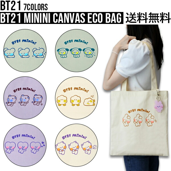 楽天市場】BT21 ECO BAG【送料無料】BTS公式グッズ エコバッグ キャンバスエコバッグ キャラクターエコバッグ サブバッグ ショッピングバッグ  ショルダーバッグ お買い物 お出かけ 旅行 正規品 かわいい ギフト プレゼント ラインフレンズ バンタン 人気 韓流 誕生日 記念 ...