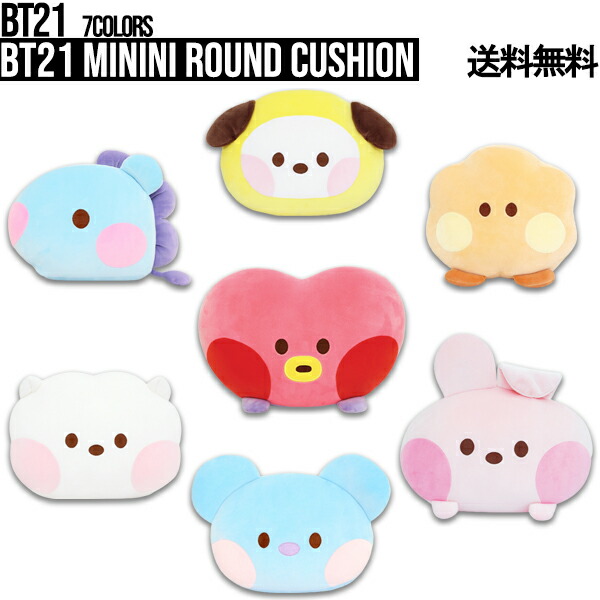 防弾少年団(BTS) - 【BT21】COOKY クッション&ブランケットセット 楽天市場】BT21 bt21 BTS bts グッズ 公式 LINE FRIENDS ネック