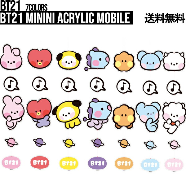 BT21 minini Acrylic Mobile【送料無料】BTS公式グッズ BT21 bt2インテリア 壁掛け BT21グッズ 飾り 可愛い  雑貨 インテリアグッズ タタ チミー クッキー RJ マン コヤ シュッキー TATA CHIMMY COOKY RJ MANG KOYA  SHOOKY アクリルインテリア 公式 韓国インテリア bt21公式