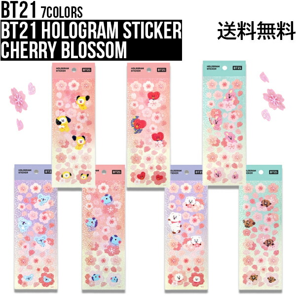 楽天市場】BT21 minini Flake Sticker Pack【送料無料】BTS公式グッズ ミニニフレークステッカーパック シール  デコレーション デコステッカー スマホデコ ダイアリーデコ モバイルステッカー キャラクターシール 正規品 かわいい ギフト タタ チミー クッキー  RJ マン ...