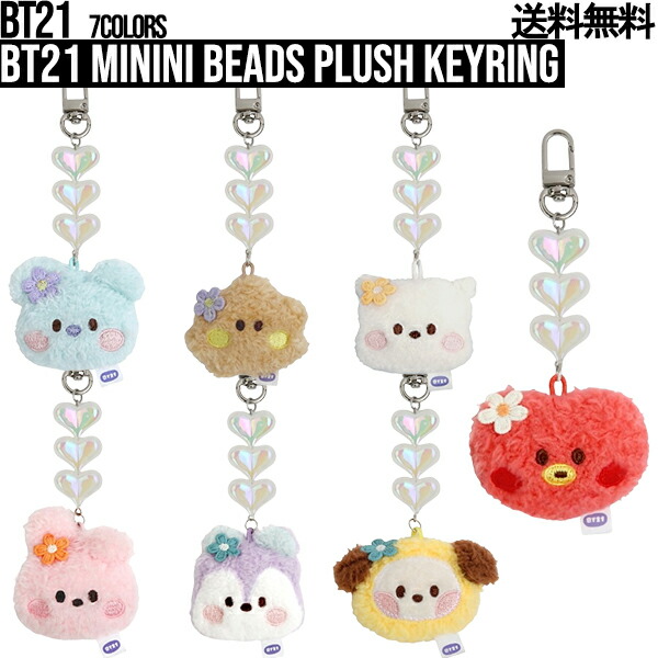 Bt21 RJ 韓服チャーム フィギュア セット