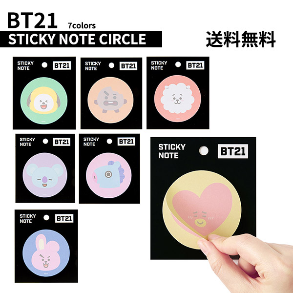 楽天市場 Circle Bt21 Sticky Note Circle 全国送料無料 ステッカー ノート 貼り付け Bts 防弾少年団 韓国 韓流 バンタン タタ チミー クッキー かわいい 公式 グッズ ラインフレンズ 付箋 メモ Phone S Mart