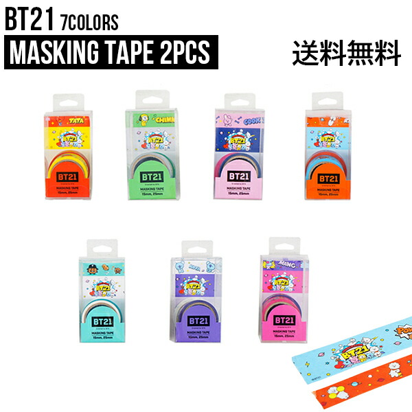 BTS 防弾少年団 マステ マスキングテープ 　３０個　セット　③ 楽天市場】【30mm】BT21 Masking Tape 30mm【送料無料】公式グッズ
