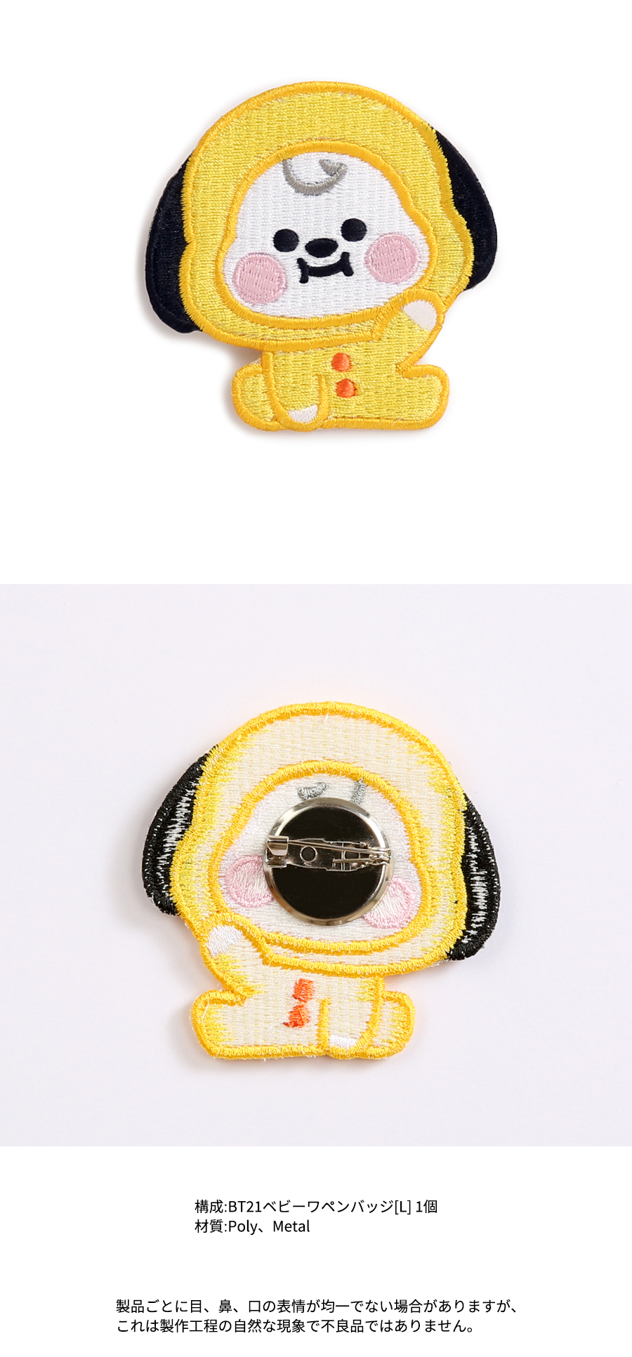 楽天市場 Large Bt21 Wappen Badge Large 送料無料 Bt21 公式 公式グッズ Bts クッキー タタチミー 人気 ワッペンアクセサリー キャラクター Baby ベビー ベイビー 赤ちゃん 韓国 K Pop Bts 韓流 イチオシ Phone S Mart