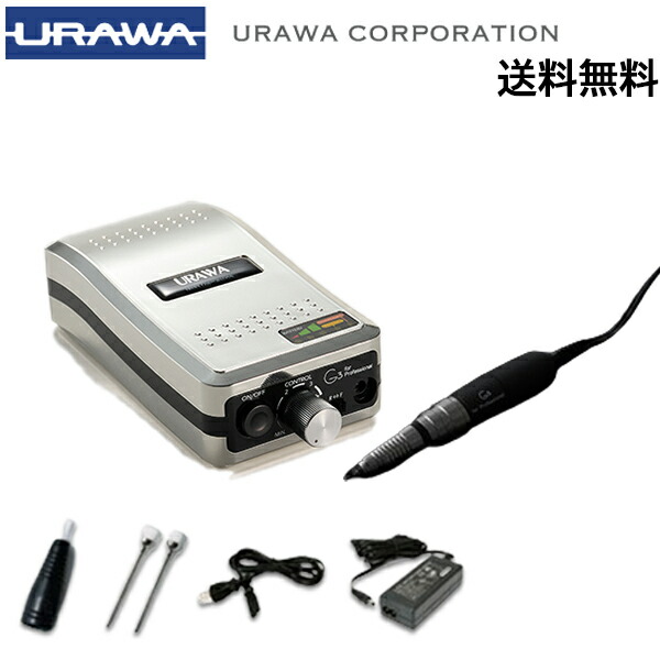 楽天市場】【正規代理店】URAWA G3 ポータブルネイルマシーン 楽天市場】【正規代理店】URAWA G3 ポータブルネイルマシーン