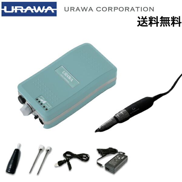 本日限定値下げURAWA G3 楽天市場】【正規代理店】URAWA G3 ポータブルネイルマシーン