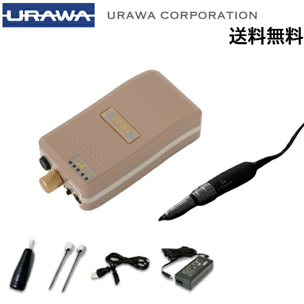 本日限定値下げURAWA G3 楽天市場】【正規代理店】URAWA G3 ポータブルネイルマシーン