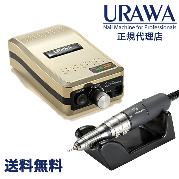 楽天市場】【正規代理店】【ミルキーベージュ】URAWA G3 ポータブル