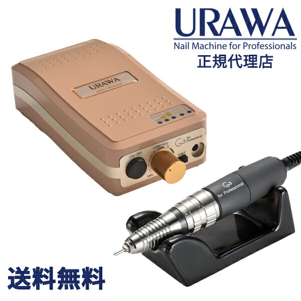 楽天市場】ウラワ G3 ポータブル ネイルマシン [ ジェルネイル プロ用