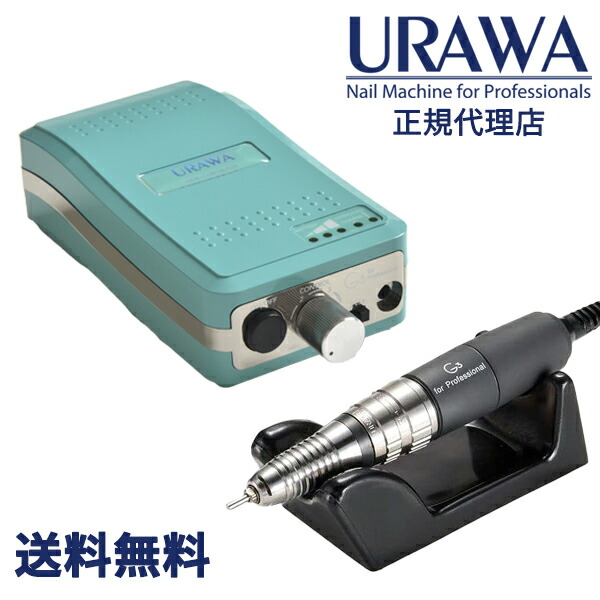 楽天市場】ウラワ G3 ポータブル ネイルマシン [ ジェルネイル プロ用