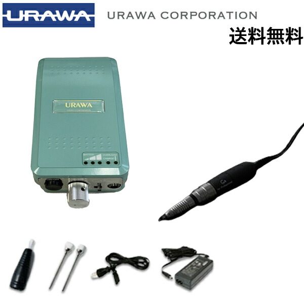 楽天市場】【正規代理店】URAWA G3 ポータブルネイルマシーン