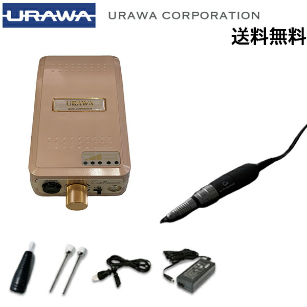 【新品】ネイルマシーン urawa g3 ピンク ポータブルネイルマシーンG3 G3 ポータブルネイルマシン ゴールド | ネイル通販 rednails web