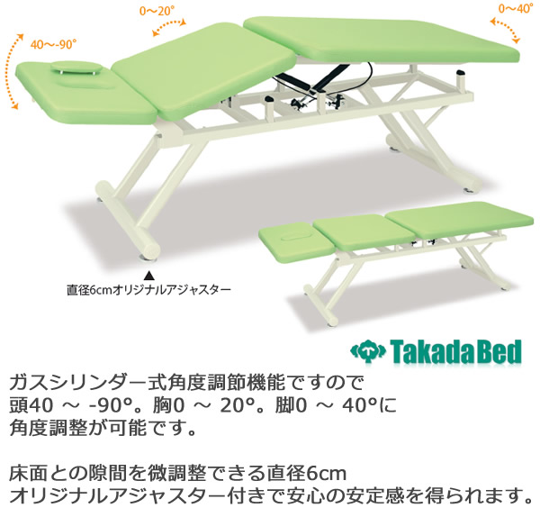 時間指定不可】 【ポイント5倍】【高田ベッド リハビリベッド 訓練台 エステ 医療 整体 施術用ベッド 業務用】 エステ 医療 整体 施術用ベッド  医療 整体 業務用】 トリート３Ａ TB-1062 治療用ベッド 診察台 診察ベッド 最新情報 -sc.feoli.com.br