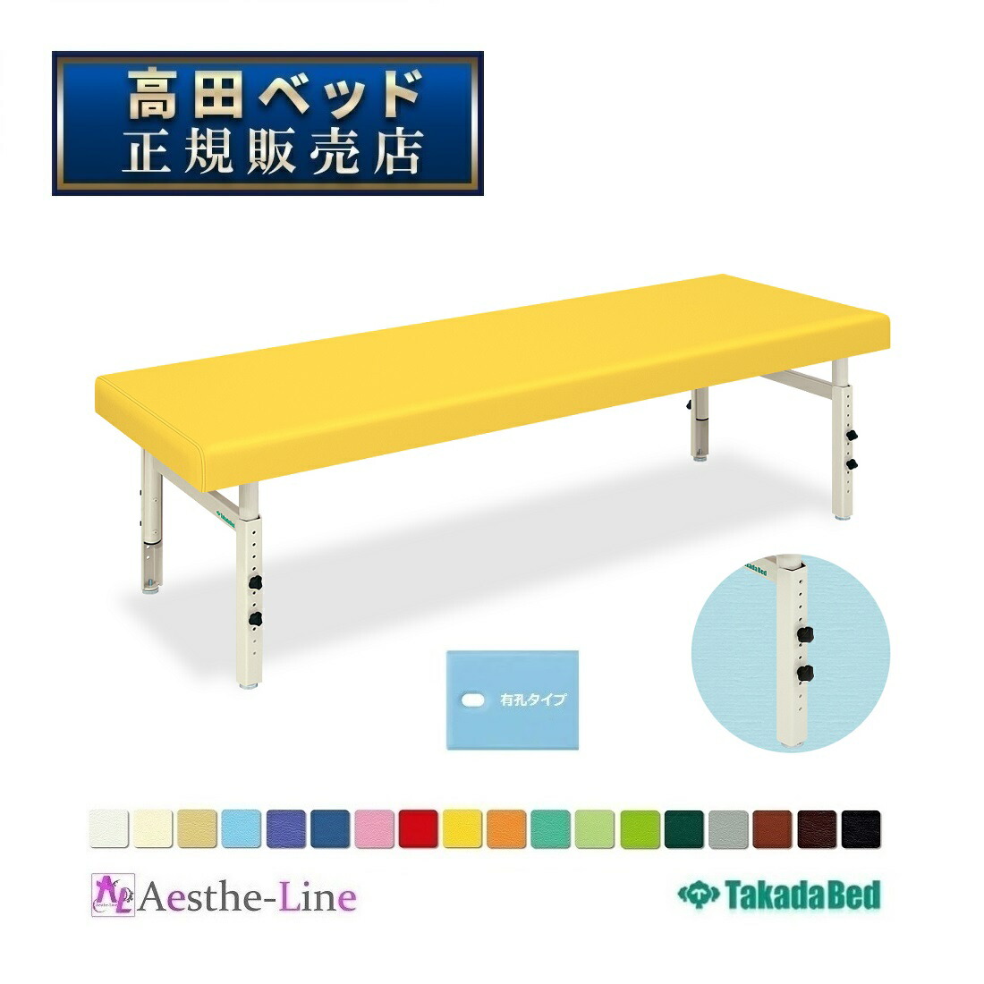 クリアランス セール コール TB-1111-01 クリーム 高田ベッド製作所 取寄品 JAN 介護福祉用具