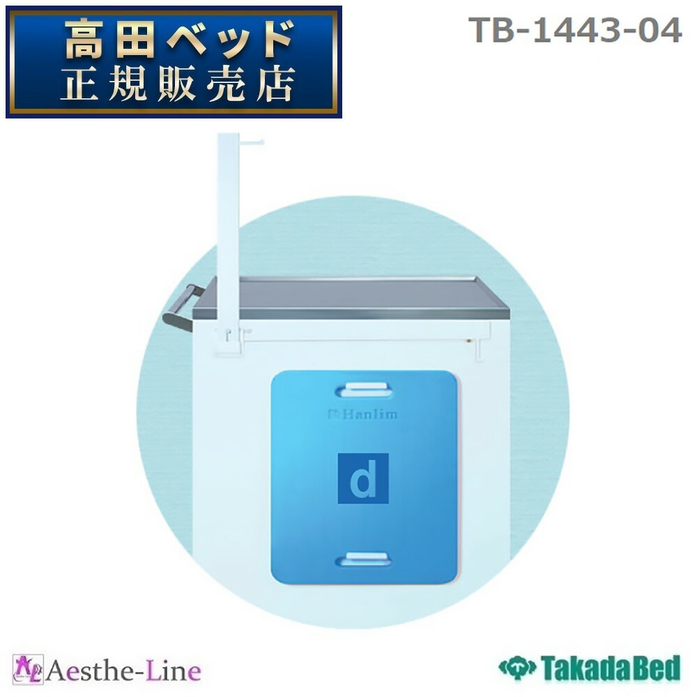 hurry ハリー 用蘇生板 TB-1443-04 最大95%OFFクーポン