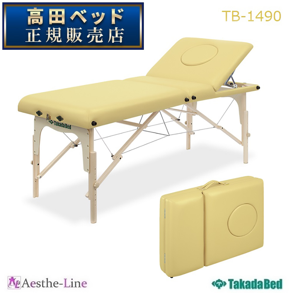 【楽天市場】高田ベッド ローズ６０ TB-381-01 ポータブルベッド 