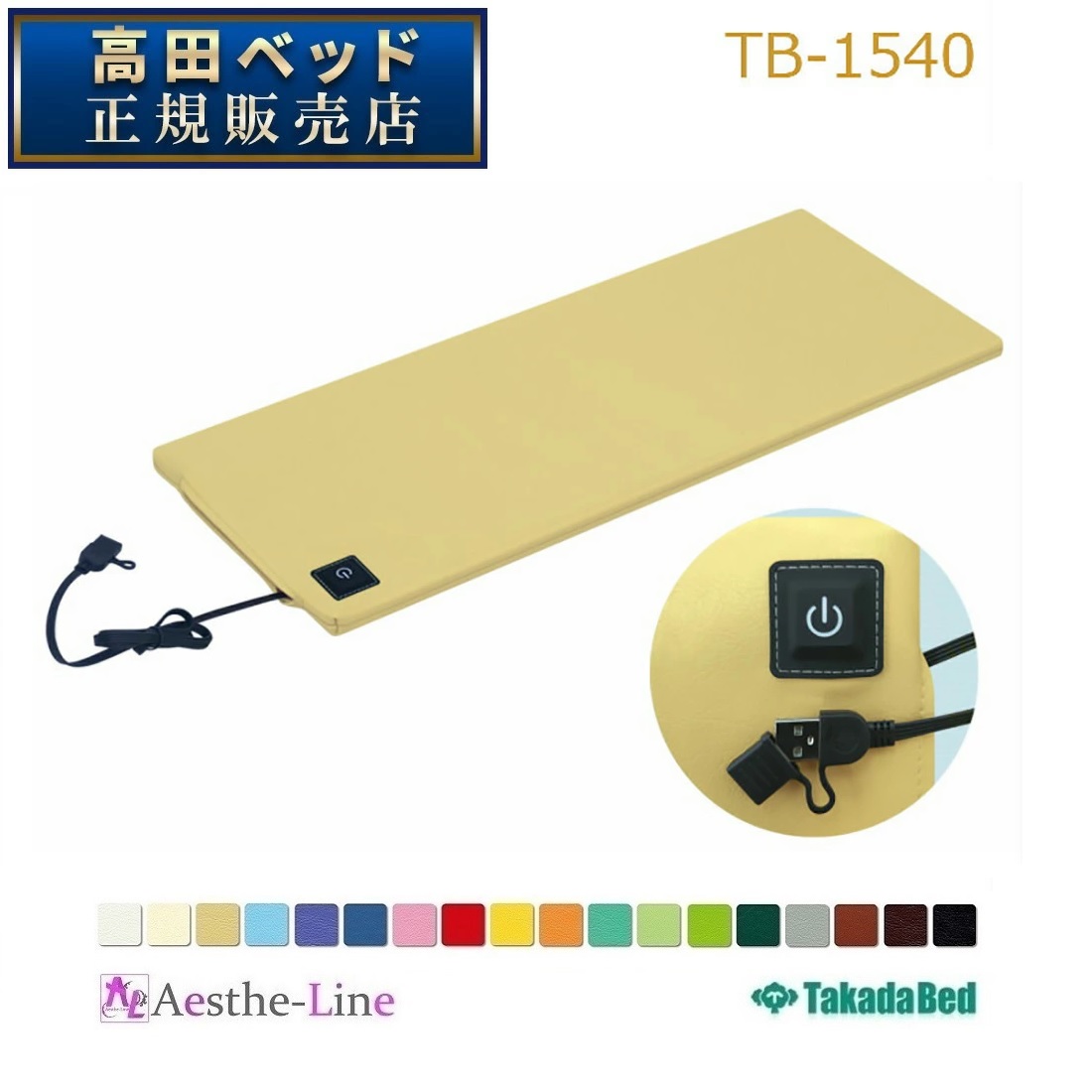 楽天市場】カラー半円マクラ（特大） TB-77C-04 【高田ベッド