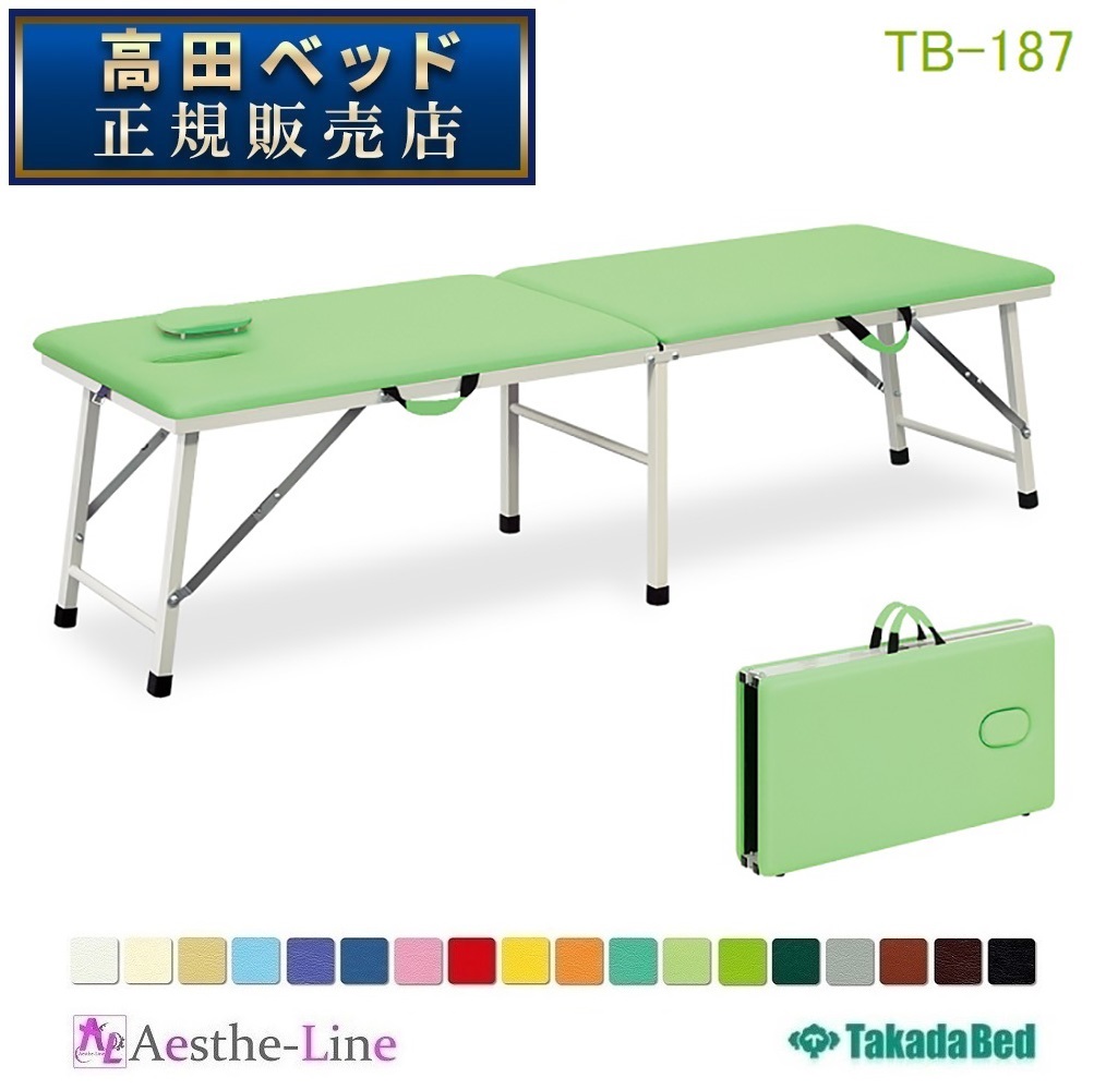 楽天市場】高田ベッド 有孔オリコベッド-3 TB-960U-3 治療用 楽天市場】高田ベッド 有孔オリコベッド-3 TB-960U-3 治療用