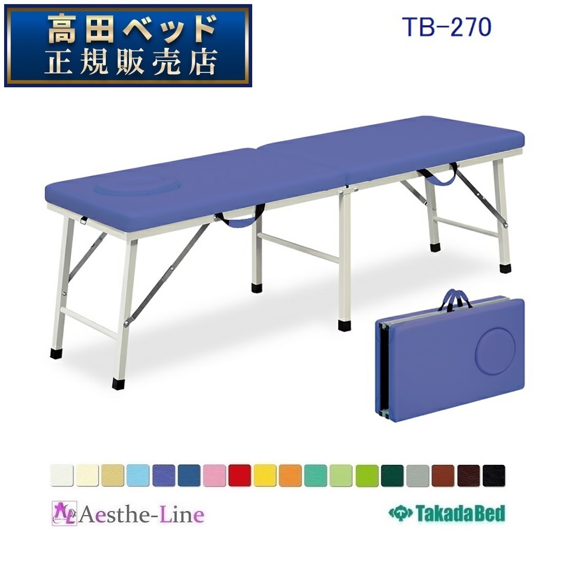 楽天市場】高田ベッド ローズ60 TB-381-01 ポータブルベッド