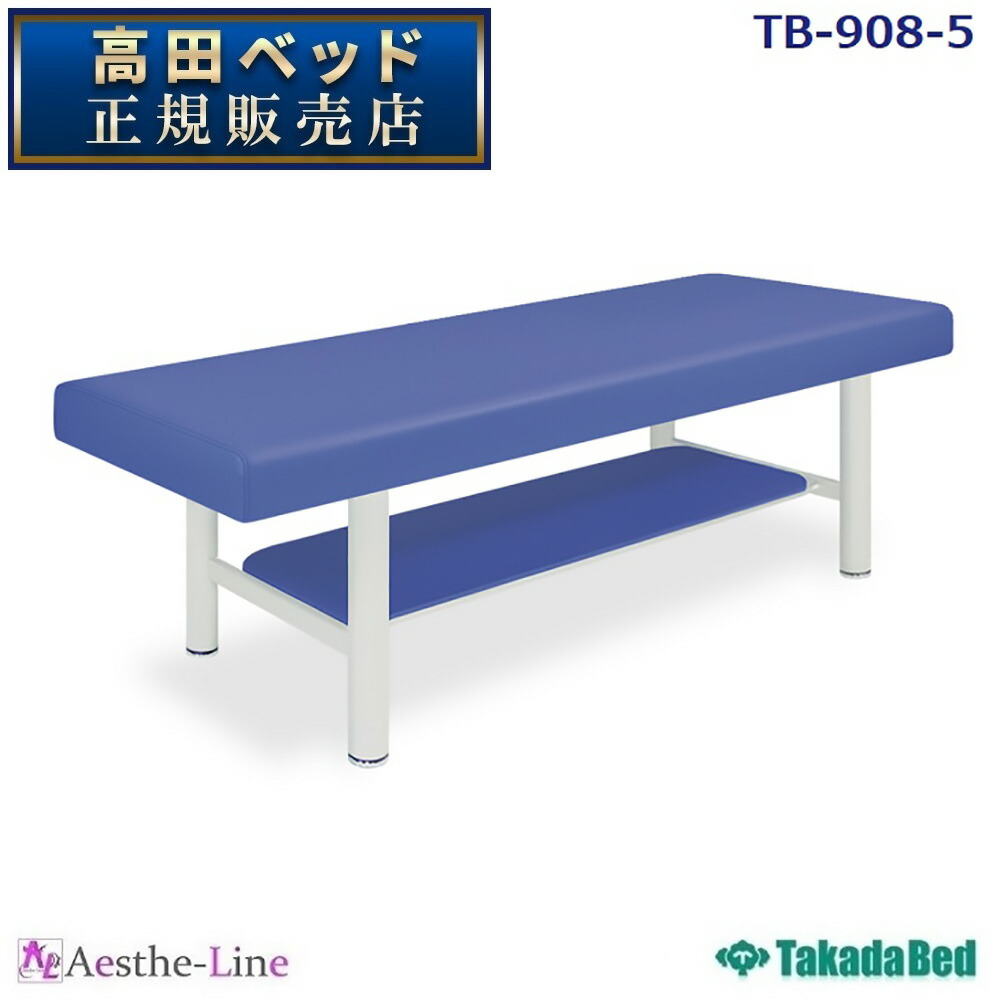 DXマッサージベッド TB-908 ピンク 高田ベッド\n¥