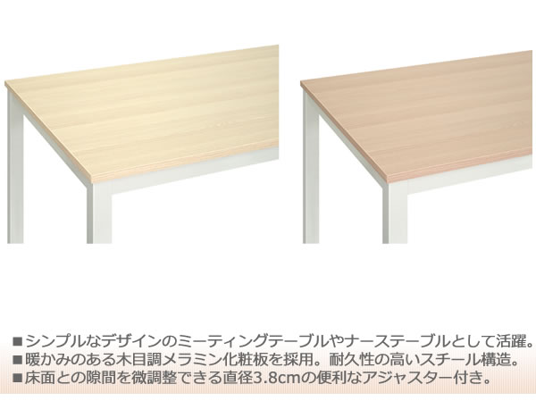 無料長期保証 【ポイント5倍】【高田ベッド テーブル】 NSテーブル(02 ...