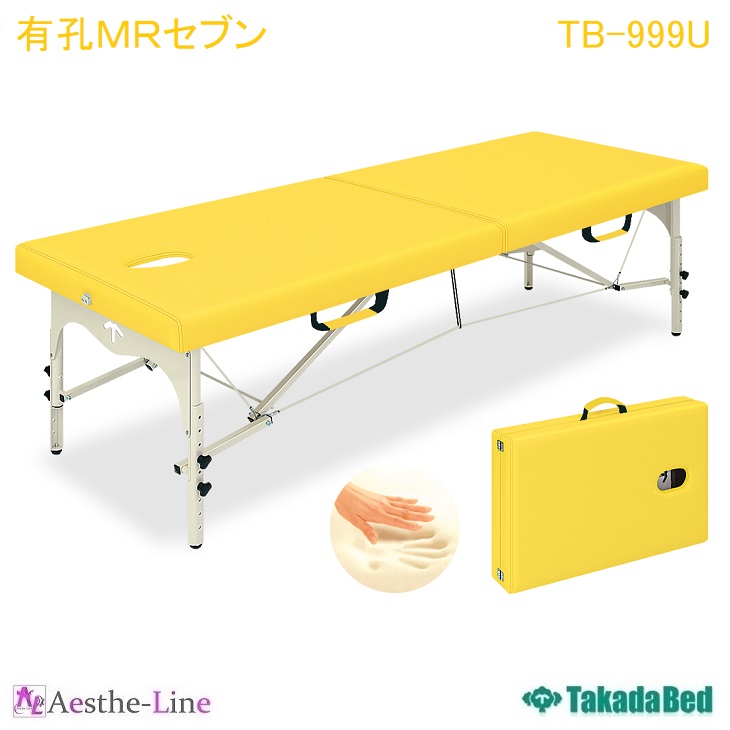 高田ベッド 有孔ＭＲセブン TB-999U 治療用ベッド ベッド | dermascope.com