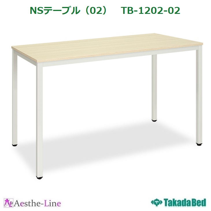 無料長期保証 【ポイント5倍】【高田ベッド テーブル】 NSテーブル(02 ...