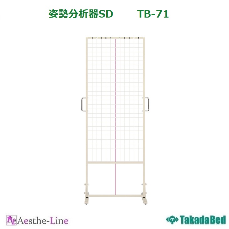 お得な特別割引価格 身体の歪みを分析することで施術効果をわかりやすく説明できる分析器 ポイント5倍 高田ベッド 姿勢分析器sd Tb 71 週間売れ筋衝撃価格