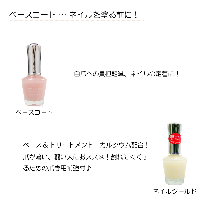 楽天市場 プロランス マニキュア トップコート ベースコート キューティクルオイル 韓国コスメ ネイルケア マット マットトップコート ネイル シールド ネイル補強材 美爪ケア エステティックバリュー 楽天市場 プロランス マニキュア トップコート ベースコート キューティクルオイル 韓国コスメ ネイルケア マット マットトップコート ネイル シールド ネイル補強材 美爪ケア エステティックバリュー