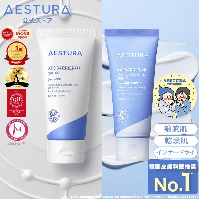 新品ルビーセル◯アトラクインテンシブスキンバリアクリームミストATO