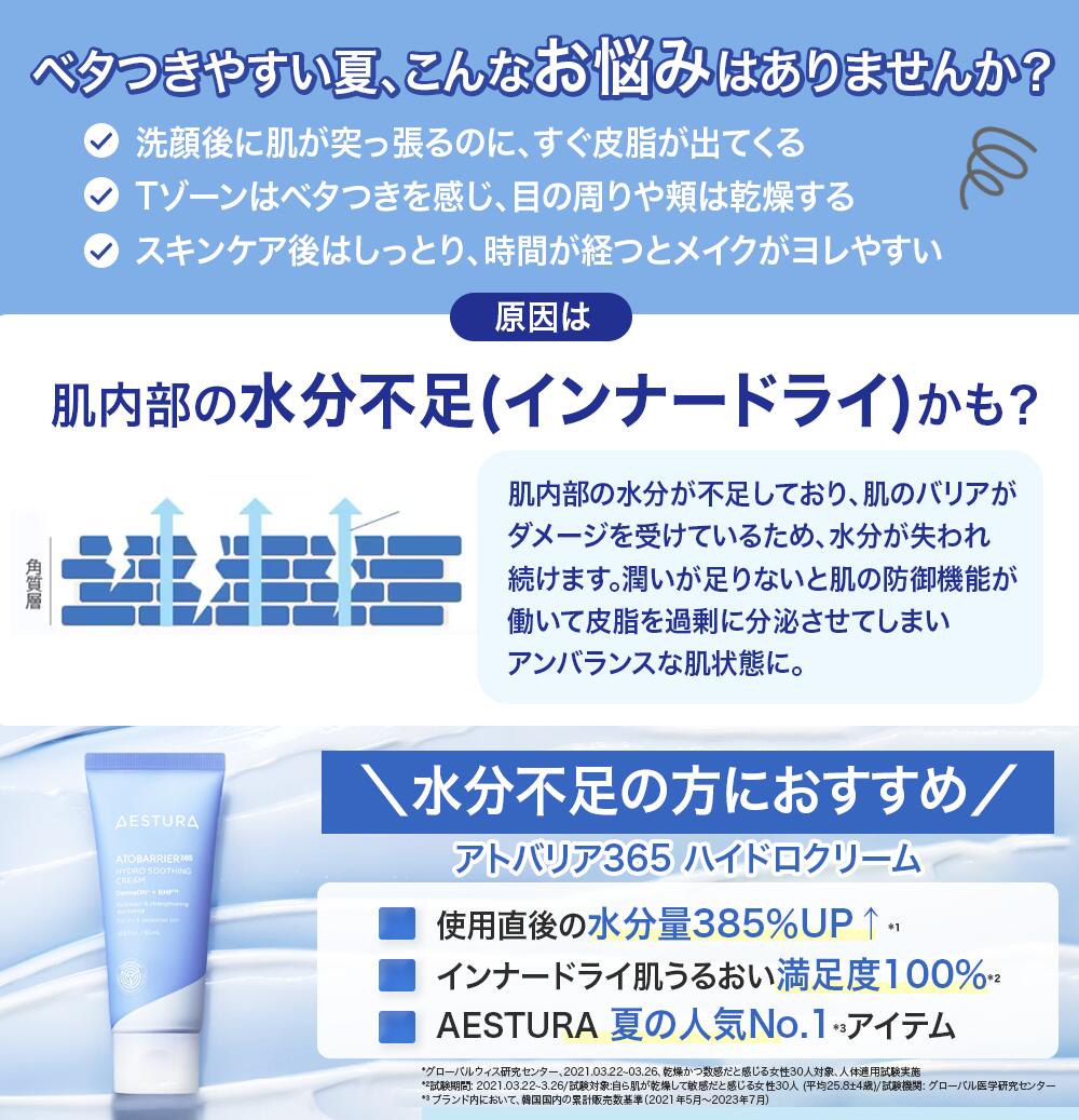 アトバリア365クリーム80mlスキンケア韓国コスメ韓国スキンケア美容液正規品韓国韓コスプチプラ化粧水高保湿保湿保湿ケアぷるぷるうるおい潤い顔フェイスケアエストラアモーレパシフィック