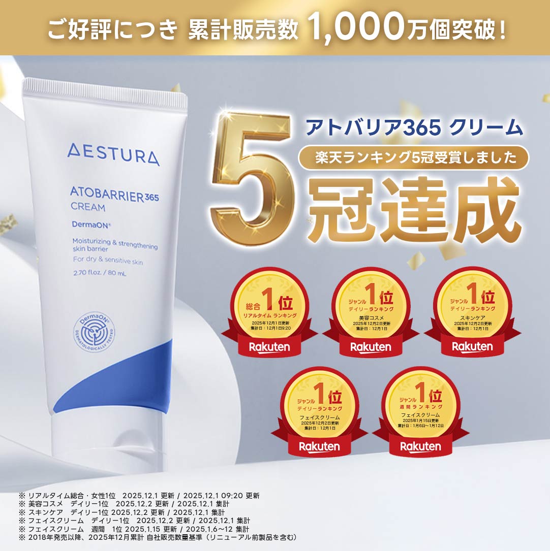 楽天1位] 保湿クリーム 顔 セラミド 水分 水分クリーム AESTURA 公式