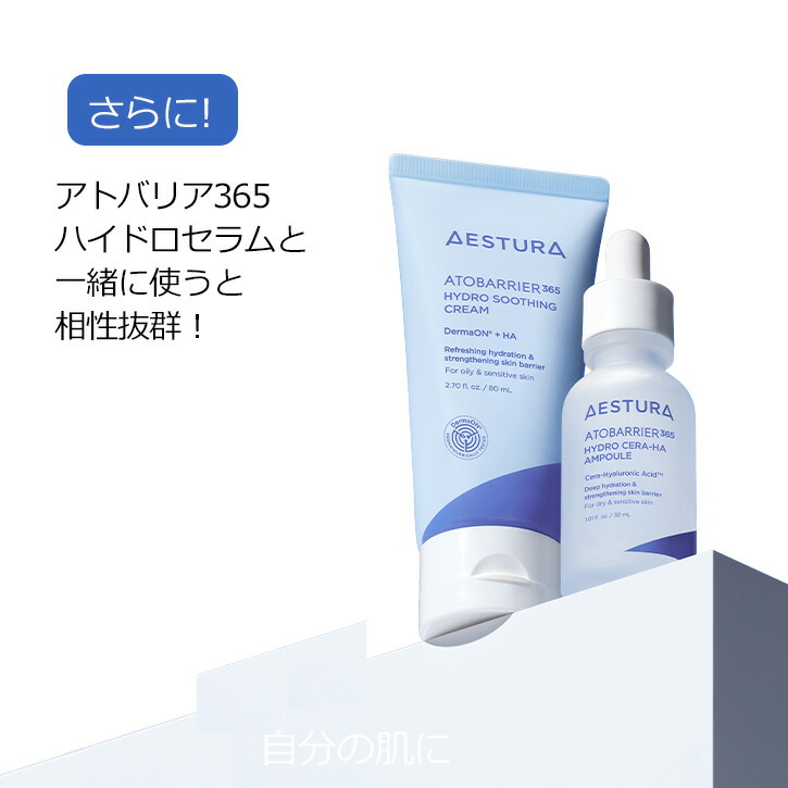 新品含む　エストラ　アトバリア　クリーム　ハイドロクリーム　セラヒアルセラム Amazon.co.jp: 【AESTURA】アトバリア365 セラヒアルセラム 30ml