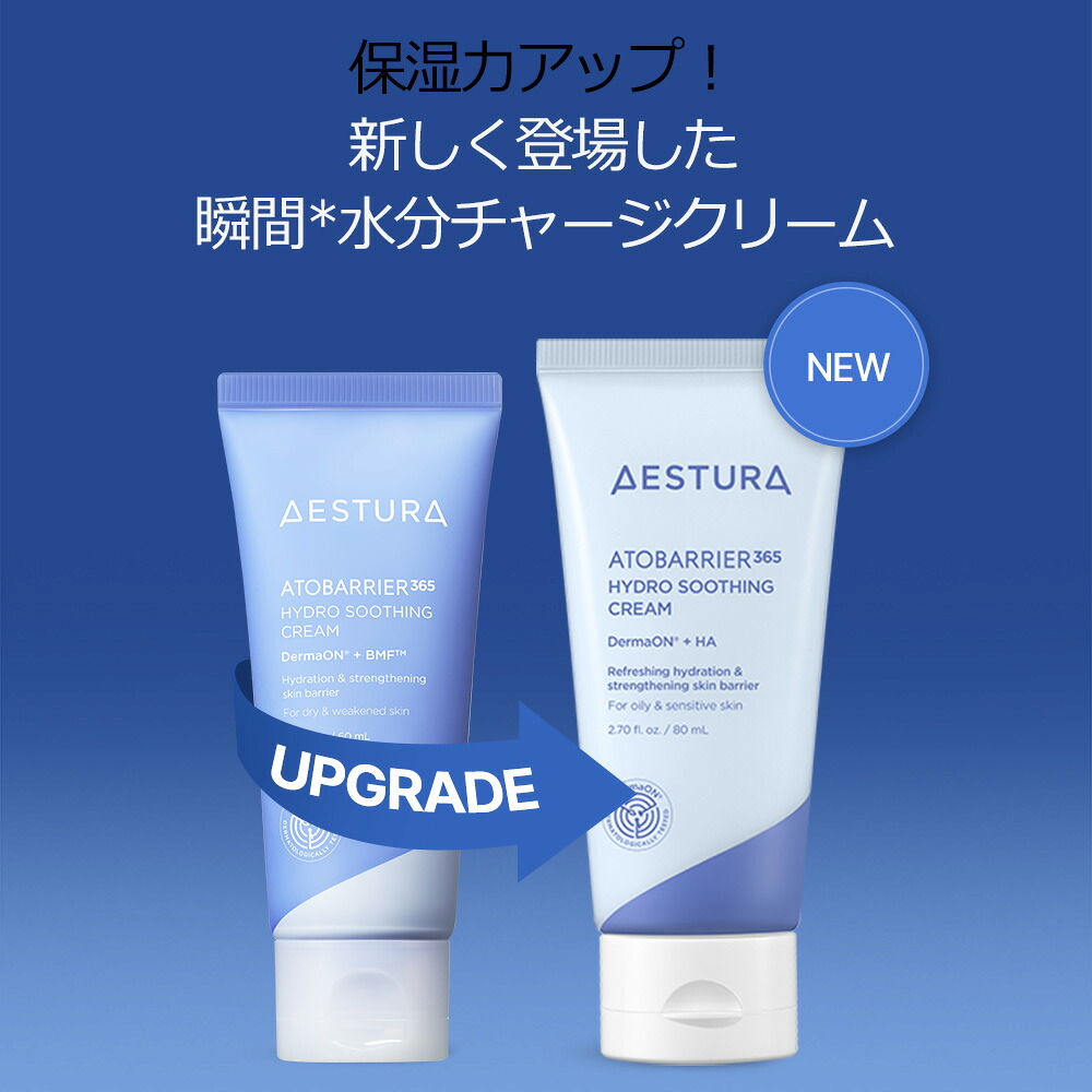 ＼1日限定★P10倍／ [楽天総合1位] 保湿クリーム 顔 セラミド 水分 水分クリーム AESTURA 公式 アトバリア 365 クリーム ハイドロクリーム 保湿 フェイスクリーム セラミドクリーム 日焼け 紫外線 乳液 敏感肌 乾燥肌 エストラ