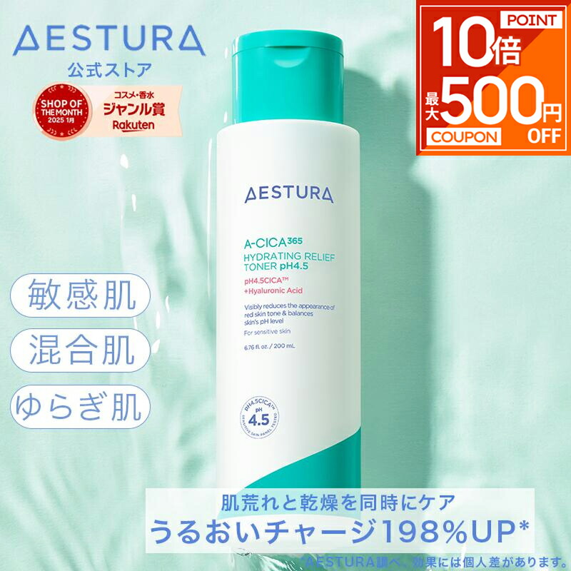 AESTURA A-CICAセット　エストラ AESTURA A-CICAセット エストラ